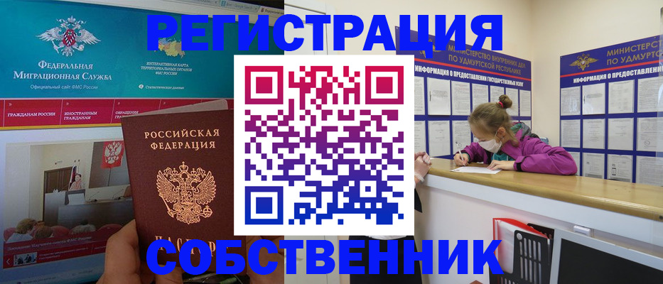 временная регистрация поиск в Горняке