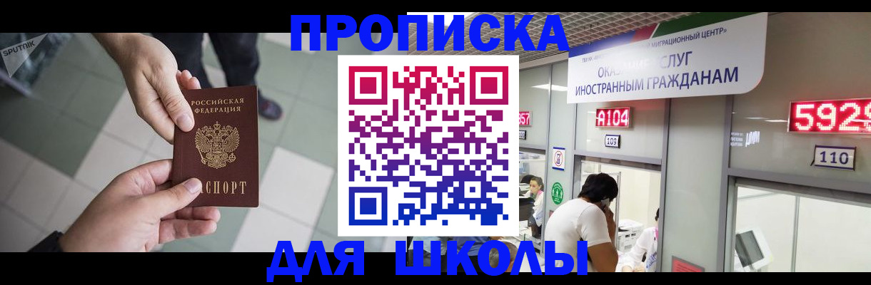 временная регистрация адрес в Горняке
